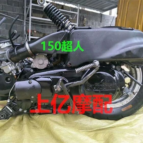 二手原装铃木超人150 海王星hs125福星发动机 红巨星蓝巨星发动机