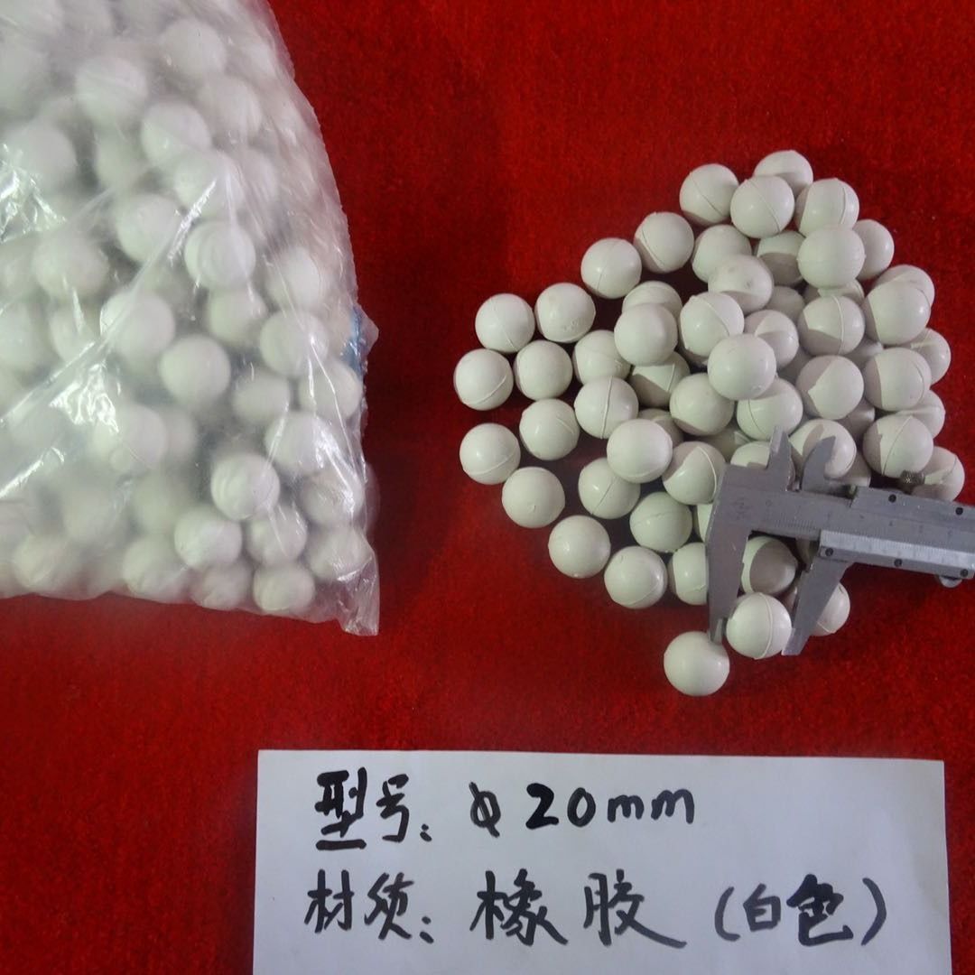 振动筛清网球振动筛橡胶球白色橡胶弹力球筛粉机清网防堵球 耐磨