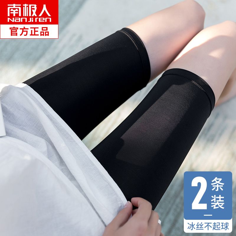 南極人冰絲五分打底褲女薄款外穿夏季大碼緊身短褲運動瑜伽騎行褲