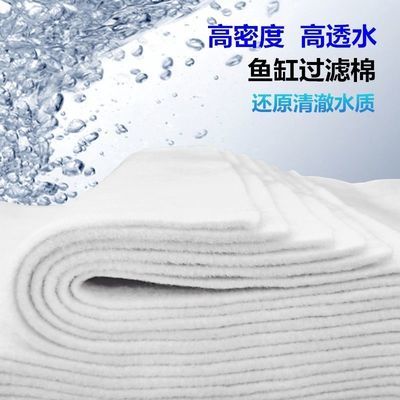 鱼缸过滤棉超滤棉鱼净水净化过滤材料生化棉高密度洗不烂通用白棉