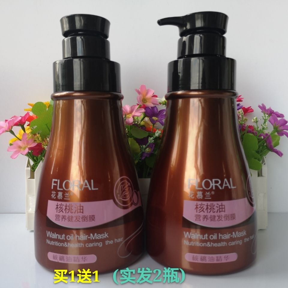 花慕兰护发素核桃油营养健发倒膜焗油膏发膜护发膏润发乳1kg大瓶【2月