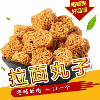 11857/拉面丸子虾仔面口水面干脆面休闲食品整箱批发小包装80后怀旧零食