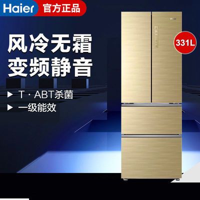 海尔电冰箱bcd-331wdgq 多门变频一级法式风冷无霜四门静音家用