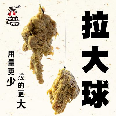 20147/拉大球袋装拉丝粉鲤鱼黑坑鱼饵拉个球状态粉网状饵料鲫鱼野钓散装