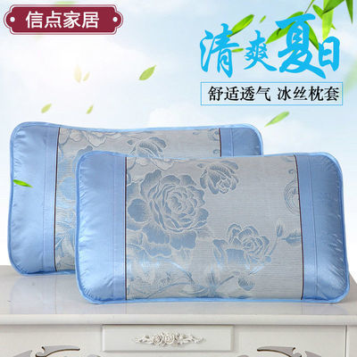 34532/冰丝枕套夏季凉爽枕头套枕席夏天学生单人凉席枕套精品枕套巾一对