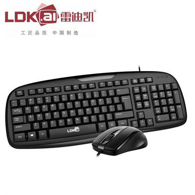 120697/键盘鼠标套装办公家用有线USB接口键盘鼠标笔记本台式电脑通用