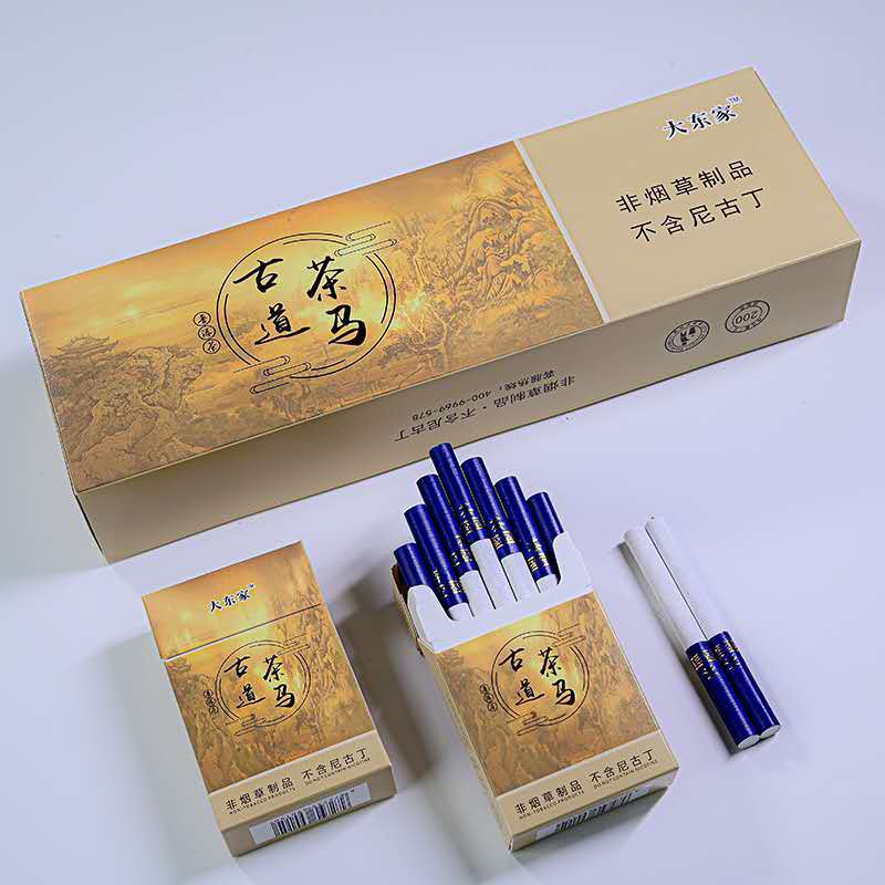 正品茶烟一条批发黄金芽铁观音粗支细支茶叶替香烟产品非烟草香烟