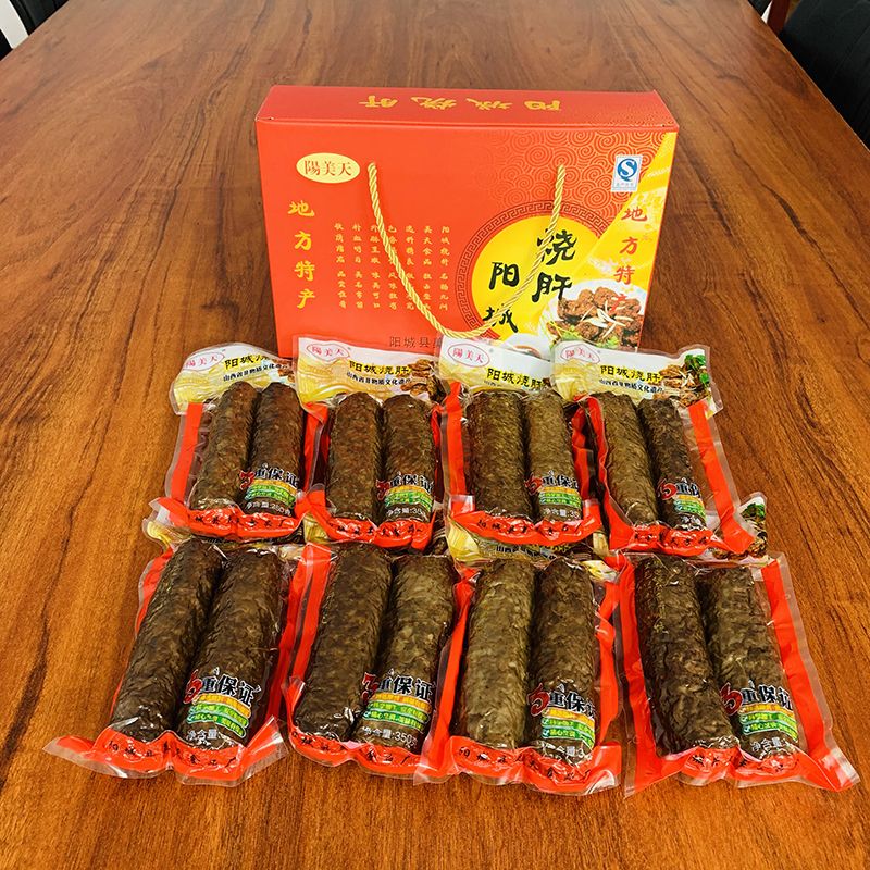 阳城烧肝山西特产晋城阳城地方小吃礼盒包装送礼精品8袋装包邮
