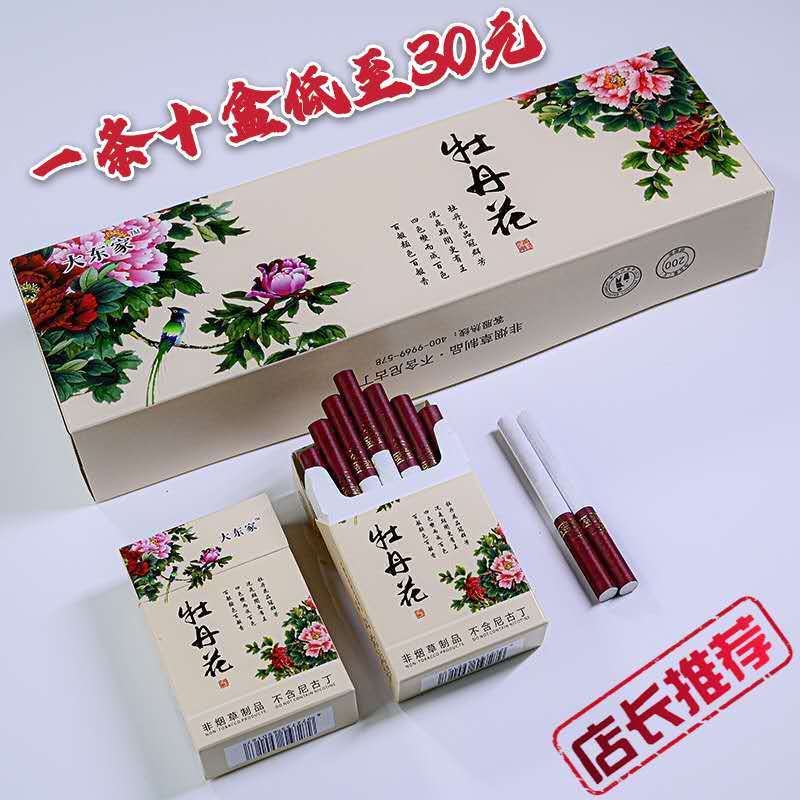 正品茶烟一条批发黄金芽铁观音粗支细支茶叶替香烟产品非烟草香烟