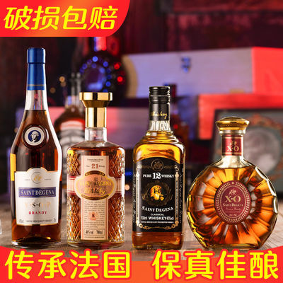 78907/洋酒组合威士忌xo白兰地伏特加鸡尾酒香槟酒正品酒水套装多规格