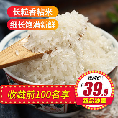 【万年贡】田园香粘米10斤装新米农家自产长粒香米籼米南方米5kg