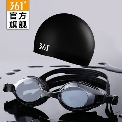 39388/361度泳镜男女高清防水防雾游泳眼镜泳帽套装专业游泳训练装备