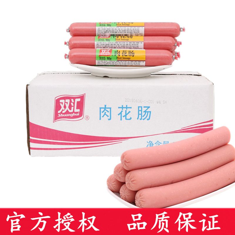 双汇火腿肠肉花肠70g*20支香肠烧烤即食王中王肉类零食品泡面拍档