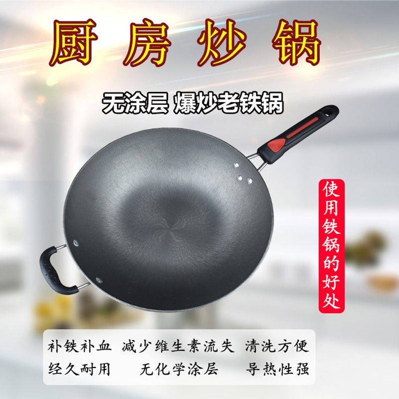 铁锅家用无涂层平底锅尖底炒菜锅生铁锅铸铁锅炒锅电磁炉专用铁锅