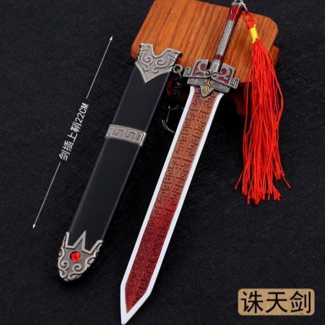 斗破苍穹周边 云韵 云芝佩剑 萧炎玄重尺 合金武器模型玩具摆件【4月3