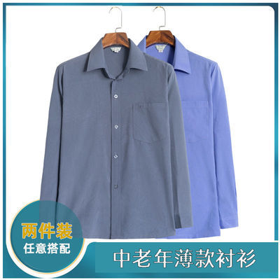 47380/中老年男士衬衫夏季薄款中年长袖衬衣爸爸装纯色宽松老年男装