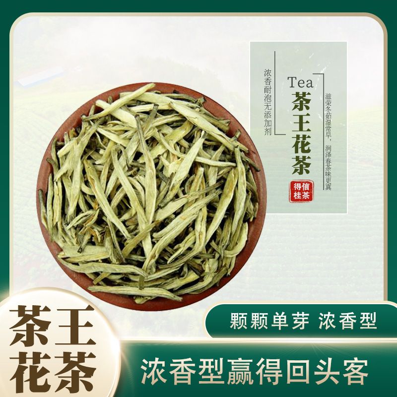 茉莉花茶2021新茶浓香型茉莉花茶叶花茶茉莉茶王银针散装包邮