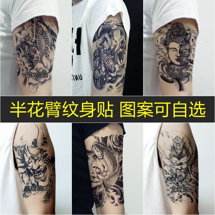 半臂花臂纹身贴防水男女持久逼真手臂暗黑ins风 非