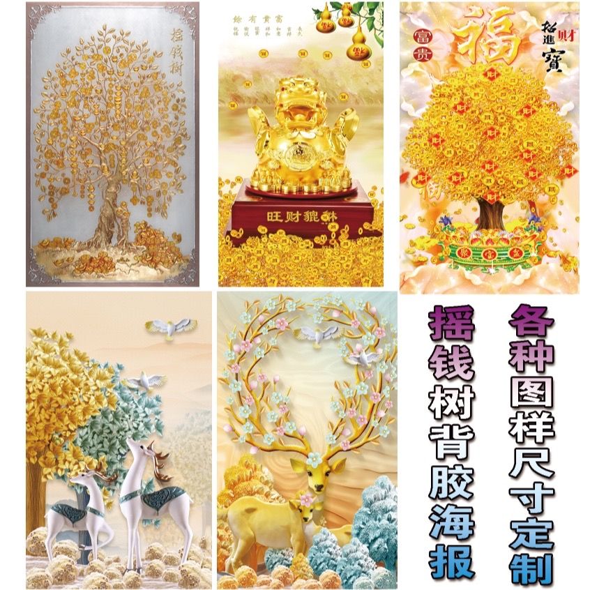 金色财源广进字画金色摇钱树招财进宝挂画客厅装饰画玄关壁画
