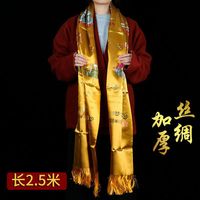 西藏哈.达藏族加厚八吉祥绣花黄色丝绸哈.达舞台表演用品批量发