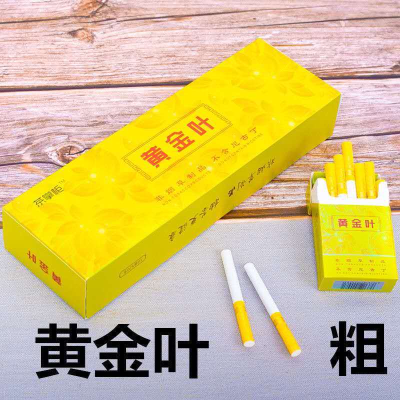正品茶烟一条批发黄金芽铁观音粗支细支茶叶替香烟产品非烟草香烟