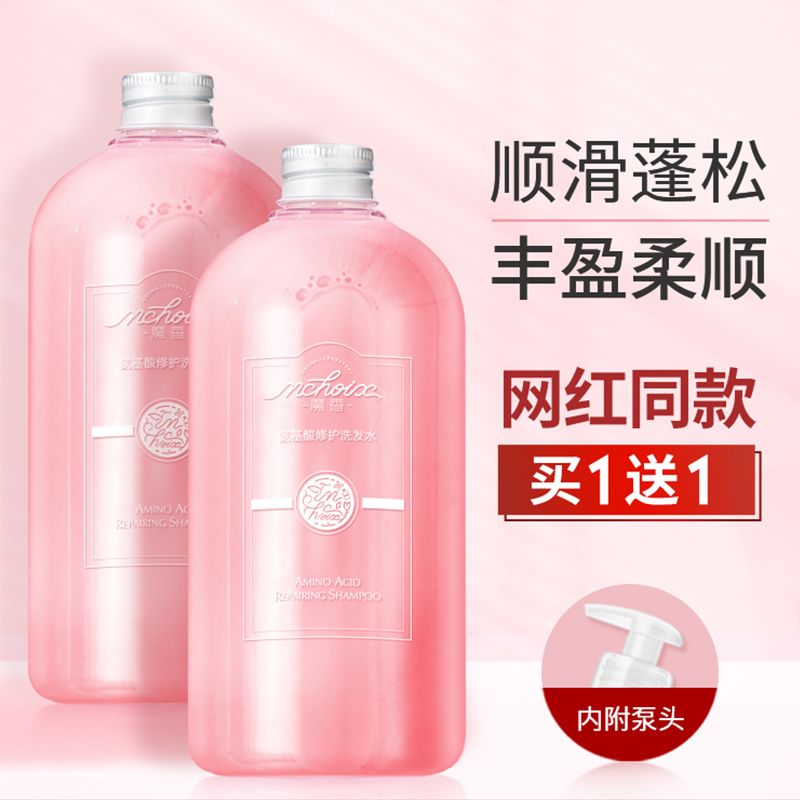 魔香氨基酸洗髮水女留香去屑止癢控油護髮素套裝學生洗頭膏