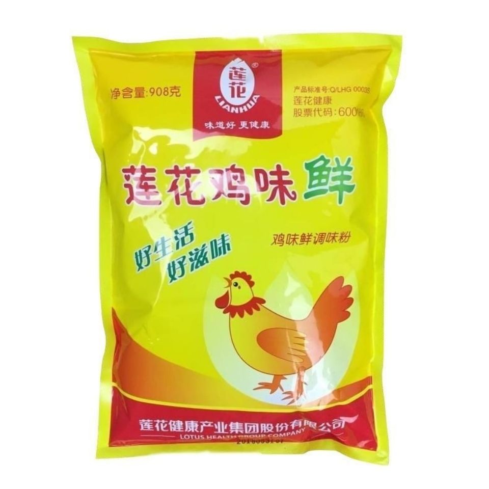 莲花味精100g鸡味鲜908g鸡味鲜调味粉增鲜提鲜替代鸡精味精批发