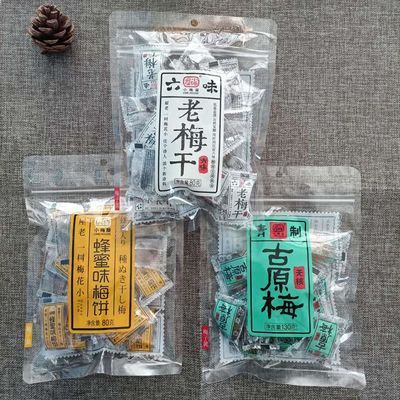 最近新货小梅屋蜂蜜味梅饼六味老梅干西梅陈皮乌酸梅独立包装批发