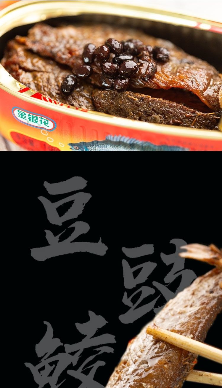 豆豉鲮鱼鱼罐头鱼148g罐即食罐头鲮鱼速食食品下饭菜肉类熟食小吃