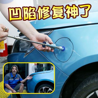 汽車鈑金凹陷修復工具拉拔器免噴漆冰雹凹坑凹痕修車吸盤工具套裝