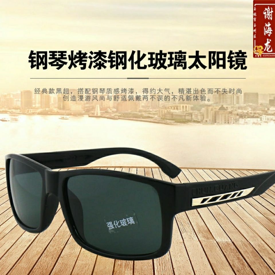 Flat glass protective glasses transparent tempered glass labor protection glasses sunglasses work glasses daily wear
