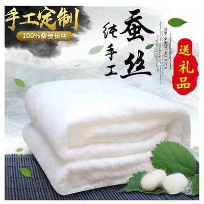 38835/蚕丝被100%正品桑蚕丝被夏被空调被夏凉被春秋被子加厚保暖冬被