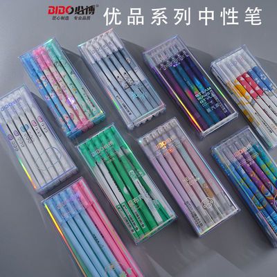 92994/必博优品 黑色中性笔全针管0.5mm水笔签字笔碳黑学生考试用12支装