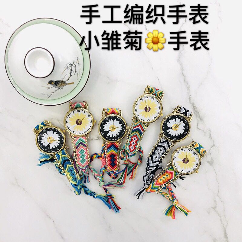 小雏菊手表女学生创意手工编织手链手表个性中国风小雏菊手链手表