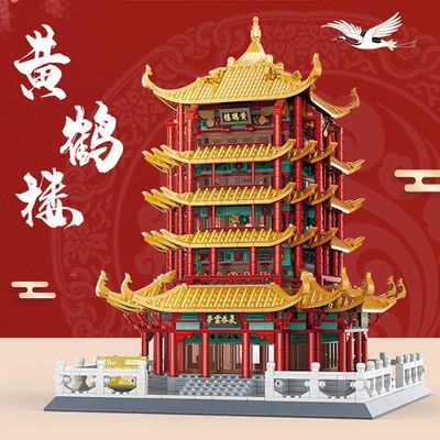 乐高钻石微型小颗粒积木黄鹤楼拼装益智成人高难度建筑玩具diy