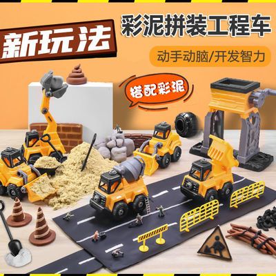 儿童彩泥太空沙大号耐摔可拆装工程车益智玩具套装挖掘机地摊货源