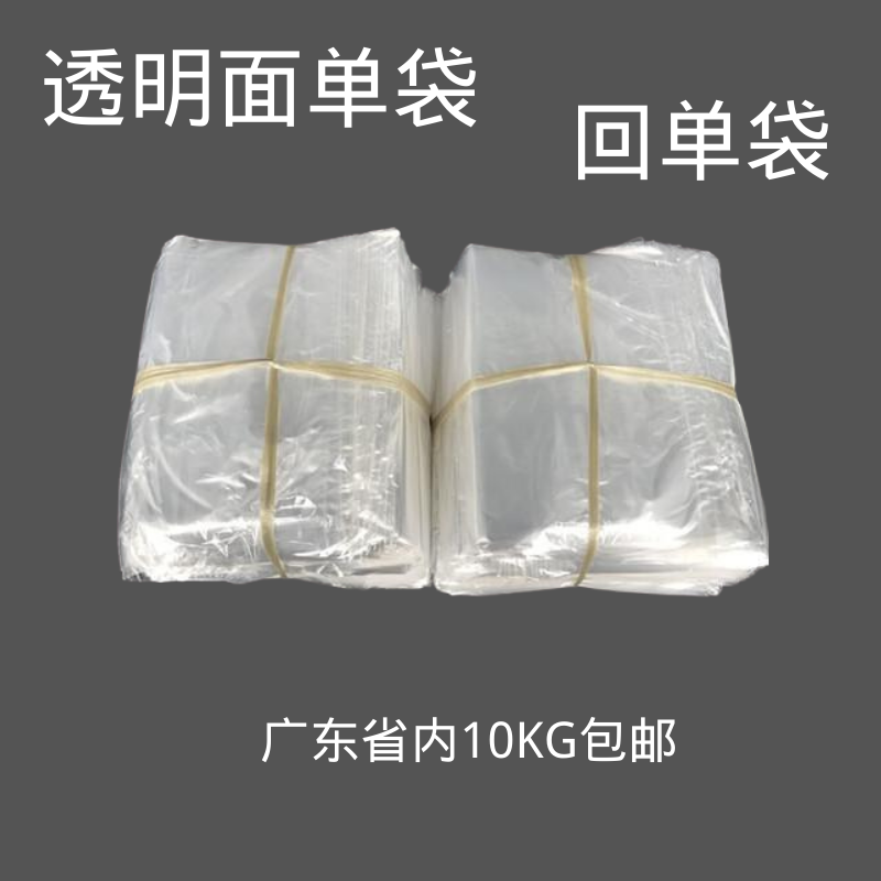 速递快递运单面单袋 透明快递面单袋,签回单袋小胶袋信封快递袋
