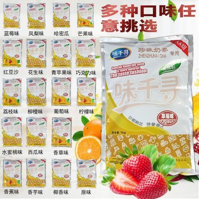 6875/味千寻果味粉香芋粉1kg珍珠奶茶店果粉香草芒果柠檬味草莓果味粉