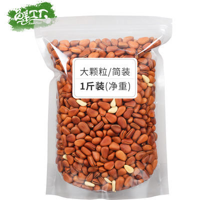 精选东北松子批发大颗粒开口松子袋装500g/50g坚果零食大