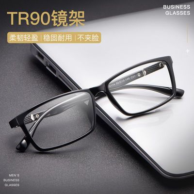 129256/超轻TR90近视眼镜架男全框方框可配度数平光防辐射蓝光眼睛100度