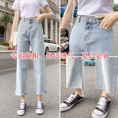 35075/曼伊妙语 牛仔裤女韩版宽松学生阔腿裤2020夏季新款显瘦直筒裤潮