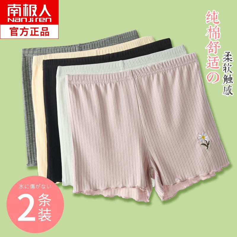 南極人純棉安全褲女防走光薄款可外穿夏季小雛菊無痕保險打底短褲