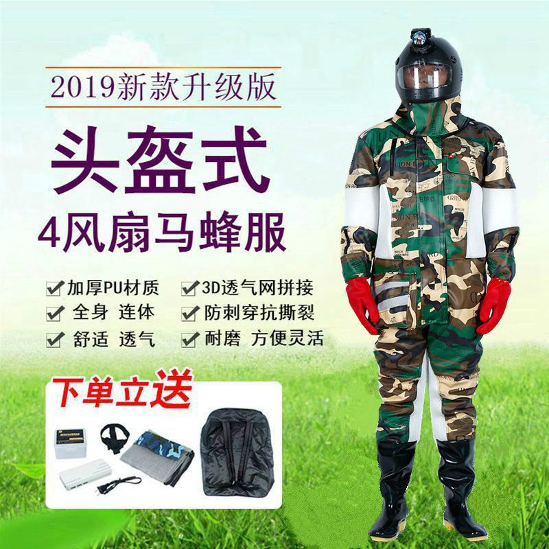 Hornet suit anti hornet suit thickened with fan, whole body connected, full set of breathable and heat dissipation protective suit for Humen bee