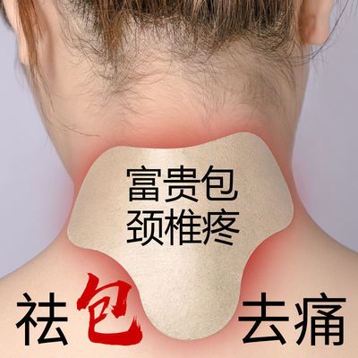 29248/12贴颈椎贴膏药贴艾灸贴脖子肩颈部颈椎病关节止疼痛贴消除富贵包