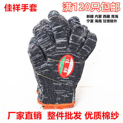 35689/黑棉加丝手套劳保工人汽修工作工地干活防滑男女通用手套优惠包邮
