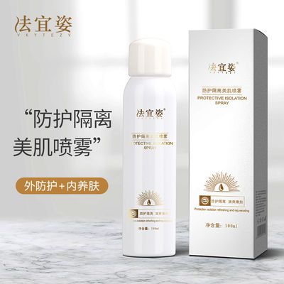 59220/【一喷白】防晒喷雾学生军训补水美白全身植物隔离紫外线防水防汗