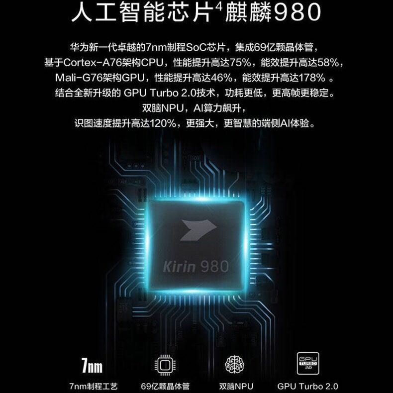 huawei華為mate20x4g全網通美顏智能手機麒麟980雙卡雙待1月1日發完