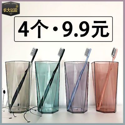 76137/新款牙刷杯漱口杯家用刷牙杯子套装创意男女学生时尚防摔洗漱牙杯