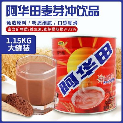 正品阿华田Ovaltine新配方营养麦芽冲饮品可可1150g