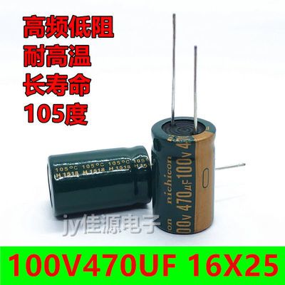 100v680uf 高频低阻长寿命耐高温电源电动车电解电容尺寸18x25 虎窝拼
